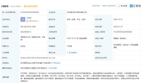 科技驅(qū)動未來 小米戰(zhàn)略入股芯片公司與網(wǎng)絡(luò)技術(shù)服務(wù)新布局